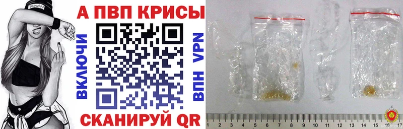 Alfa_PVP кристаллы  Инта 