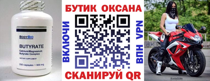 Бутират GHB  сколько стоит  Инта 
