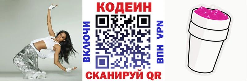 mega tor  Инта  Codein Purple Drank 