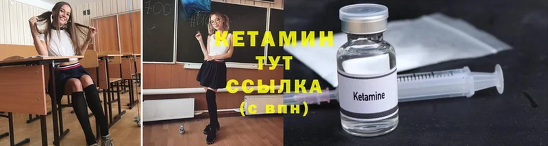 КЕТАМИН ketamine Инта