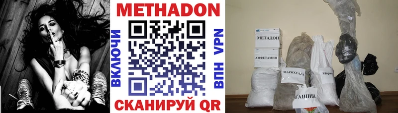 МЕТАДОН кристалл  Инта 