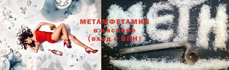 МЕТАМФЕТАМИН Methamphetamine  Инта 